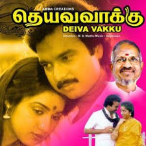 Devarattam 2019 Tamil Movie Mp3 Songs Download Masstamilan Isaimini Kuttyweb Mp3 Song Download Tamil Movies Songs