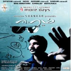eeram tamil film free download