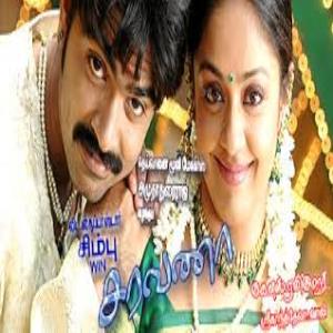 Saravana 2006 Tamil movie Mp3 Song free Download starmusiq. 