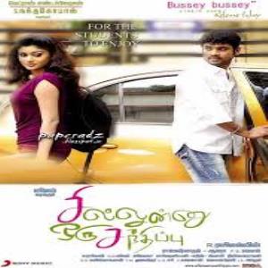Sillunu Oru Sandhippu 2012 Tamil Mp3 Songs Download Masstamilan Tv