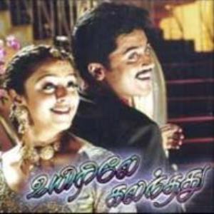 Uyirile Kalanthathu 2000 Tamil Mp3 Songs Download ...