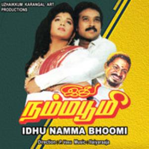 Idhu Namma Bhoomi 1992 Tamil Mp3 Songs Download Masstamilan Tv