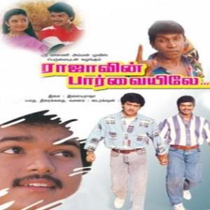 Rajavin Parvaiyile 1995 Tamil Mp3 Songs Download Masstamilan Tv Aasai tamil mp3 songs download masstamilan. rajavin parvaiyile 1995 tamil mp3 songs